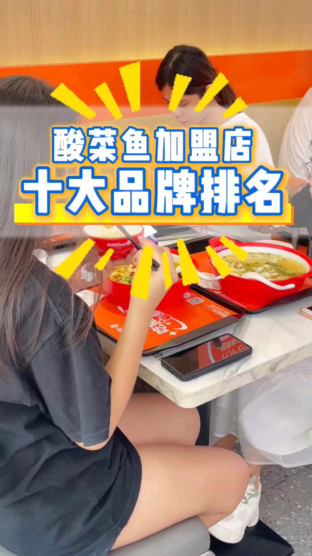 酸菜鱼加盟店十大品牌排名,爱鱼者酸菜鱼品牌推荐#酸菜鱼加盟店