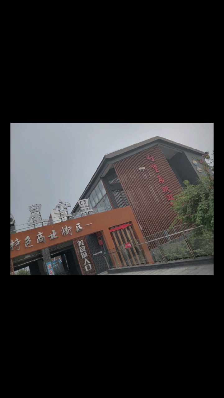淄博文昌湖好评率高的饭店