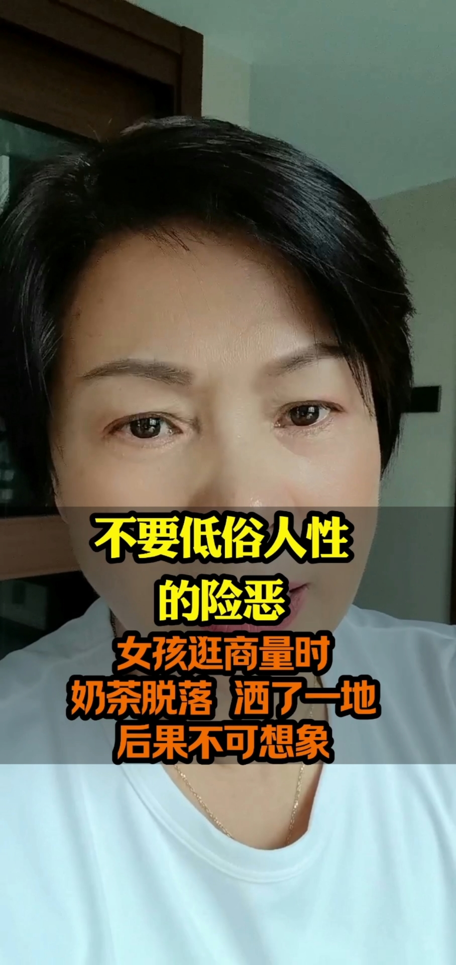不要低估人性的险恶女孩逛商场 奶茶脱落洒在地上 后果不敢想象