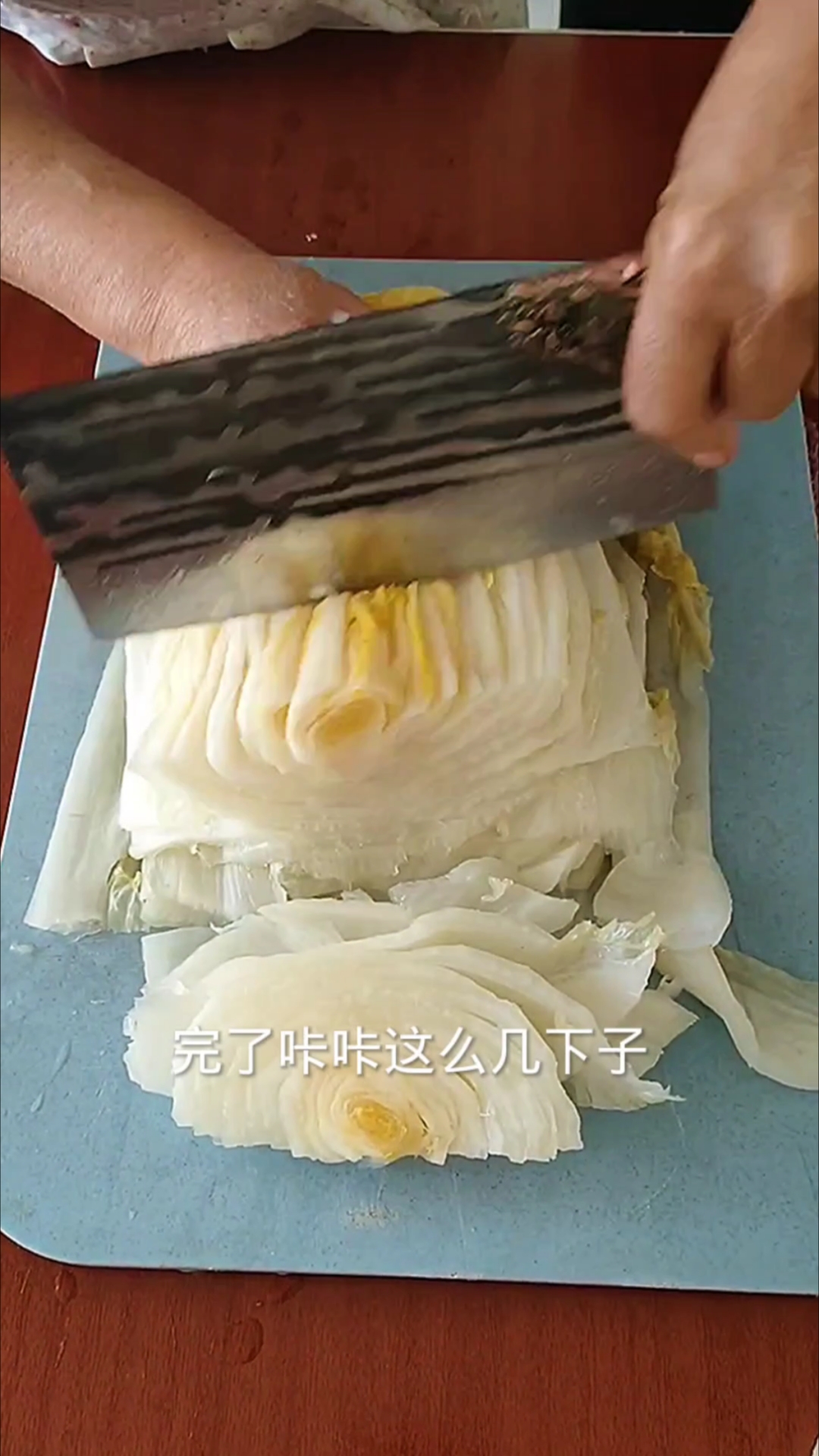 酸菜,的快速切法