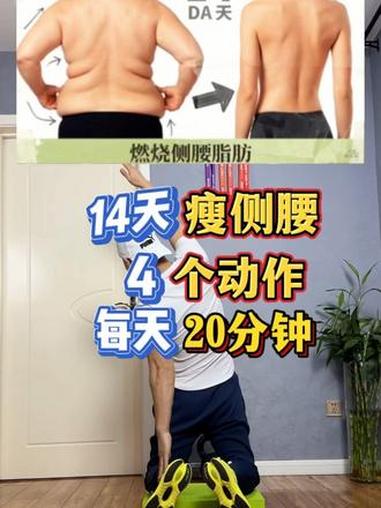 在家怎么快速瘦侧腰?4个动作,攻克肚子侧腰赘肉不反弹!#怎么快速瘦肚子 #怎么瘦腰部赘肉 