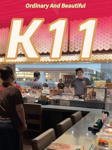 5折就能吃小乔寿司了,全靠k11 50代100代金券啦 小乔寿司 寿司 代金券 美食 vl