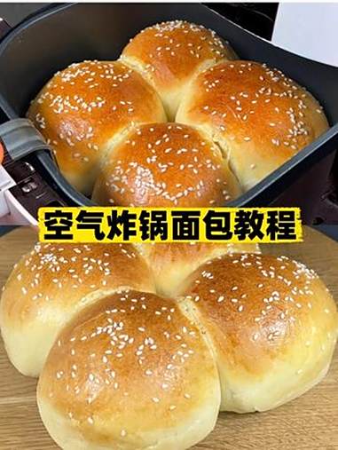 空气炸锅万能面团面包教程!1次做4个软绵绵的烤面包 鸡蛋 + 面粉扔进空气炸锅,居然能变出