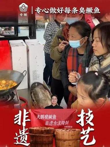 你以为臭鳜鱼很贵?在我们原产地真的很便宜 臭鳜鱼 美食 安徽特产 地方特色美食 快来一起尝