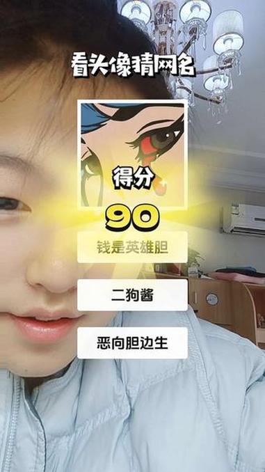 90分,还有谁#抖音玩法合伙人计划