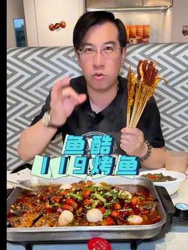 鱼酷119吃烤鱼 一举三得超OK 吃鱼嘬虾撸串 鱼酷活鱼烤鱼 小龙虾 