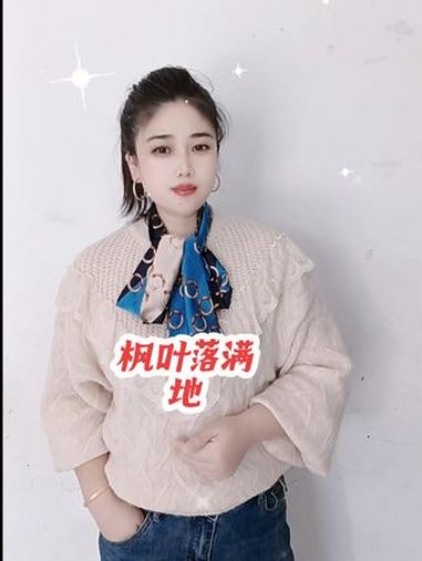 枫叶落满地