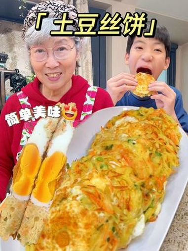 快速搞定早餐!土豆丝鸡蛋饼,外焦里糯,一口气吃三个都不够!土豆的神仙吃法 鸡蛋的神仙吃法 