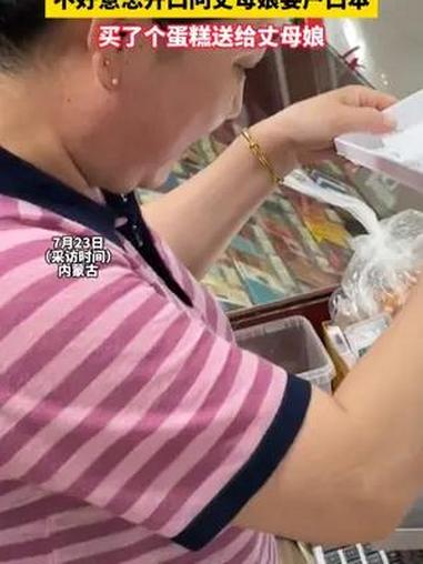 男生想跟未婚妻领证却不好意思开口向丈母娘要户口本,于是定制创意蛋糕表明心意:亲爱的丈母娘,