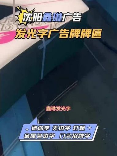 鹤岗市霓虹灯字定制 鹤岗市霓虹灯字定制 牡丹江市发光字厂家定制 大庆招牌字工厂 泰安市发光