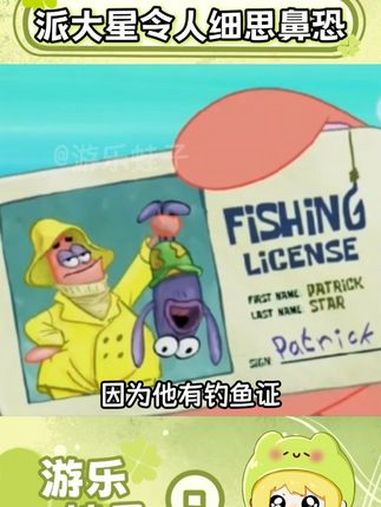 原来派大星可以……海绵宝宝 派大星 内容过于真实 动画