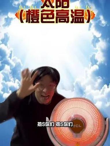 出梅后的上海和上海人 上海人都被烤熟了