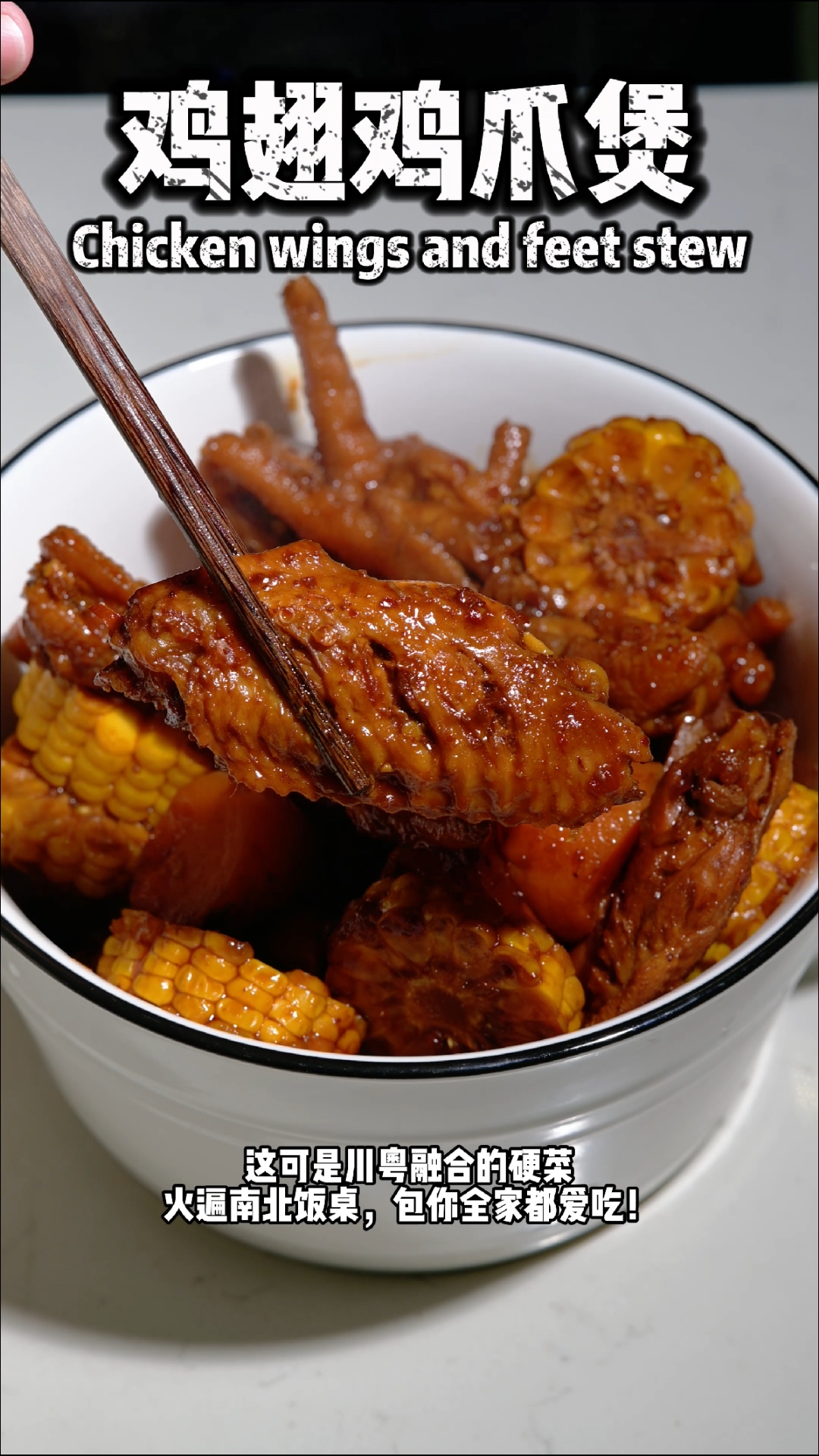 香辣鸡翅鸡爪煲!鲜辣够味,胶原满满,一锅搞定一餐,好吃到舔锅