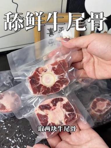 冬吃萝卜夏吃姜，天气渐凉给孩子炖一锅牛尾骨罗卜汤，暖暖的 很贴心#舔鲜牛尾骨 #牛尾骨 #