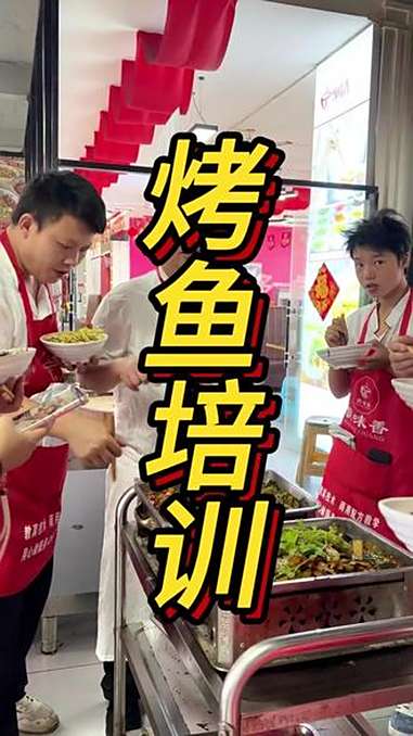 贵州留一手烤鱼在哪学 提供食材核心配方实操教学 烤鱼培训 留一手烤鱼培训 贵阳飘味香餐饮小