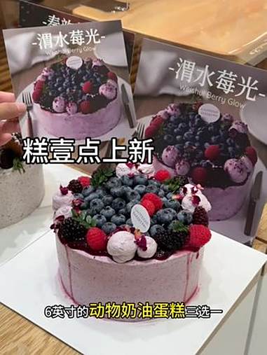 甜品 糕壹点 下午茶甜品 蛋糕 治愈美食