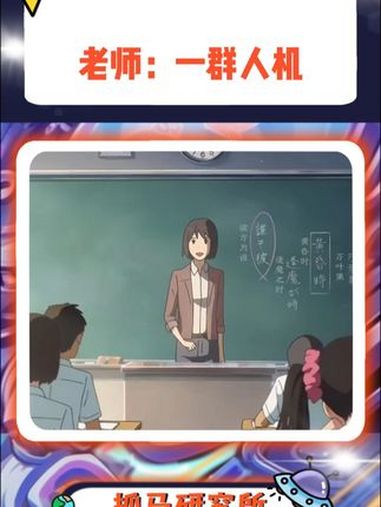 一生爱接龙回复的中国学生 聊天记录 老师 学生 人机