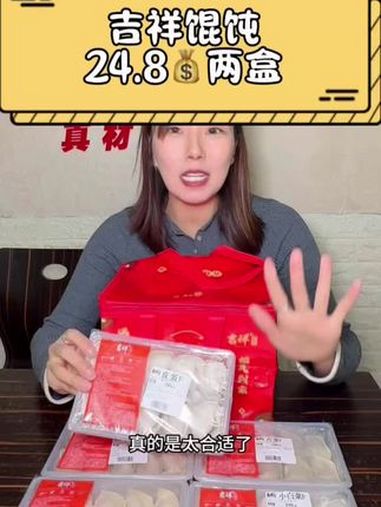 这早餐来个馄饨真的香啊 吉祥馄饨 冬天谁家不囤点吉祥馄饨 抖音美食推荐官 美食推荐 跟着抖