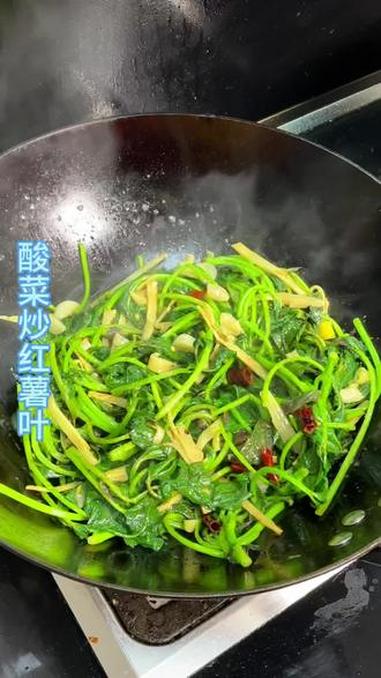 记得小时候红薯叶是拿来喂猪的#酸笋炒红薯叶 #广西特色菜 #家常菜