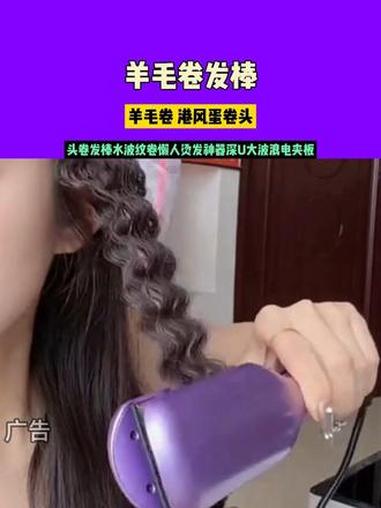 羊毛卷 港风蛋卷头 卷发 发型 7