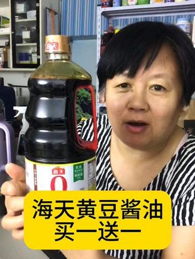 海天酿造黄豆酱油,买一送一 酱油 平价好物