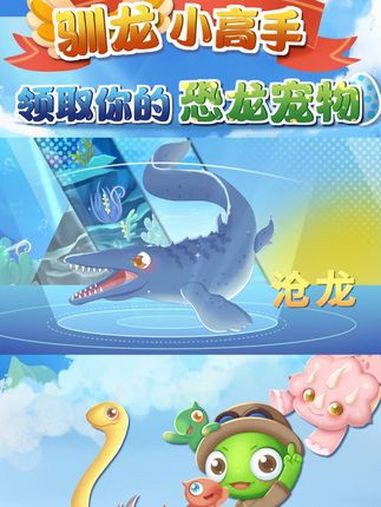 沧龙,不仅是恐龙,更是海洋的巨无霸!想象一下,那庞大的身躯,游弋在蓝色的海水中,是何等的震