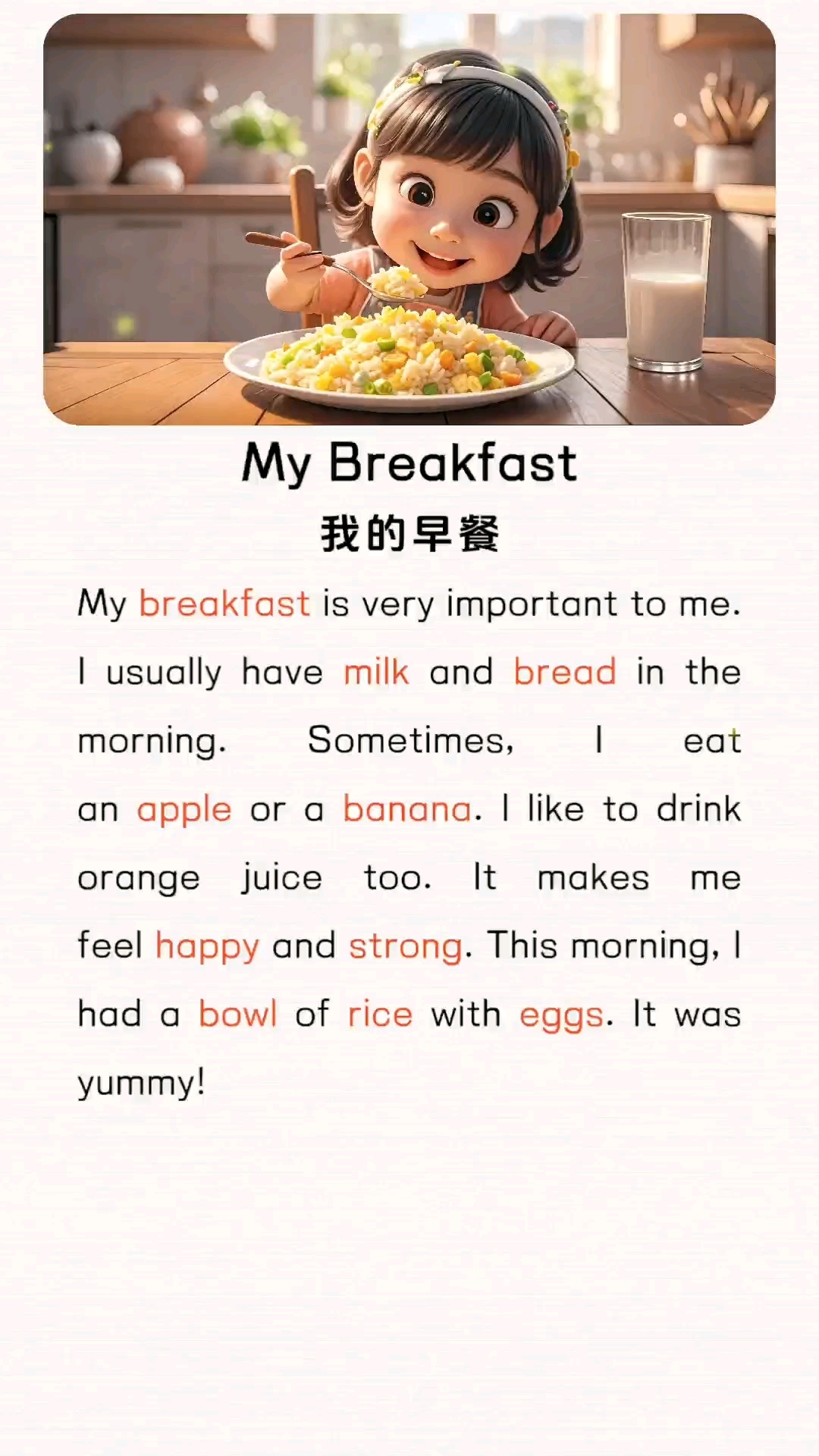 每日英语短文-我的早餐