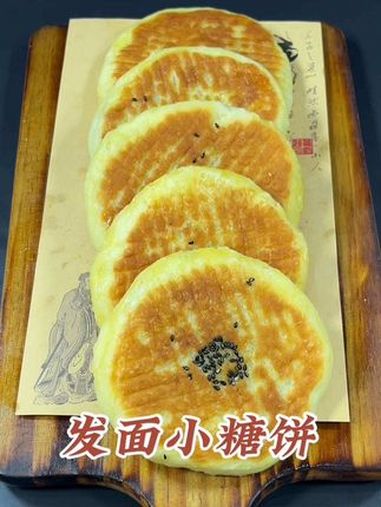 跟着吕小厨学做发面糖饼!跟着吕小厨学做饭 用一口锅平分春天 发面糖饼 美食新星计划 花样面