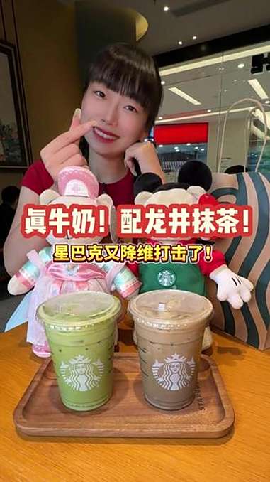 七夕带真爱喝点真的!支持带真爱喝点真的 星巴克焙茶拿铁 星巴克抹茶拿铁 七夕吃的不是菜是爱