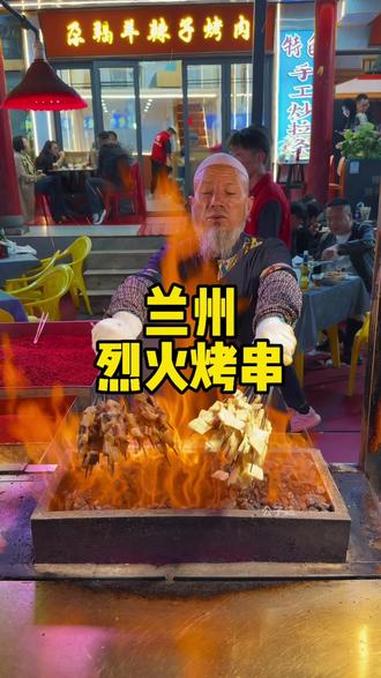 兰州街头明火烤串,老爷爷一边跳舞一边烤串,再撒上辣椒面吃着太过瘾了#地方特色美食 #为家乡
