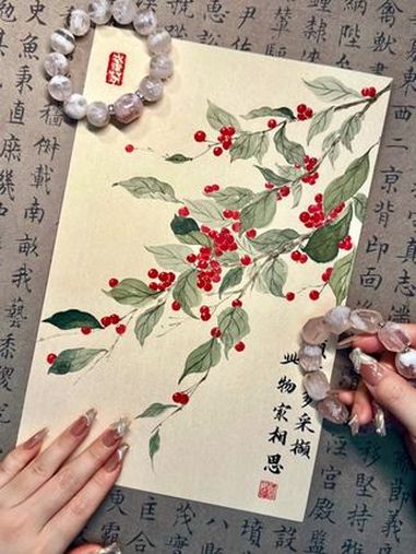 情字何解 怎落笔都不对 相思红豆 国画 零基础学画画 没骨画 相思红豆 国画教程