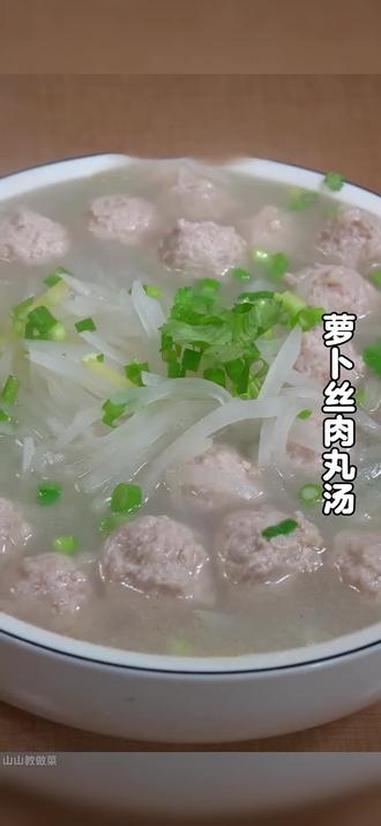 俗话说冬吃萝卜夏吃姜,今天用萝卜分享一道萝卜丝丸子汤的做法,清淡又营养#萝卜汤 #肉丸汤 