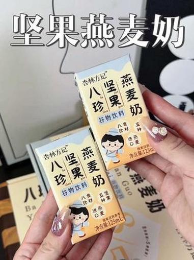 专属于孩子的中式早餐奶,既有八珍的养护,又有坚果的能量和营养 配料和口感都太棒了,妈妈们一