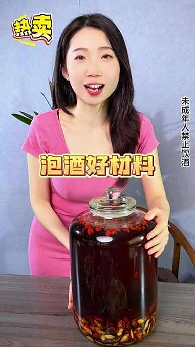 泡酒好材料 泡酒五件套 泡酒 牛大力 ff