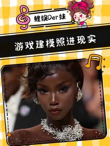 真完美诠释了脖子以下都是腿是什么样子的,好绝的比例!超模 anokyai 黑珍珠 震撼