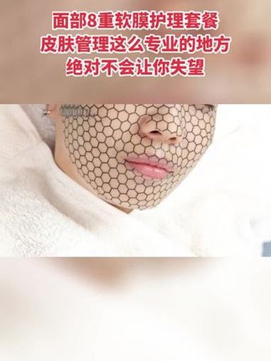 法澜娇人面部8重软膜护理套餐,现在只需29.9元。快来法澜娇人享受一次精致的面部护理。周末