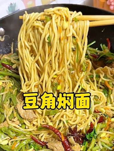 每次做这个豆角焖面 一次总是不够吃,端上桌瞬间秒完,超级简单,蒸出来的面条特别好吃,新手小