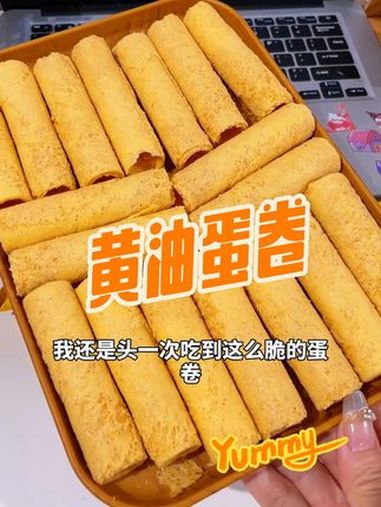 黄油鸡蛋卷