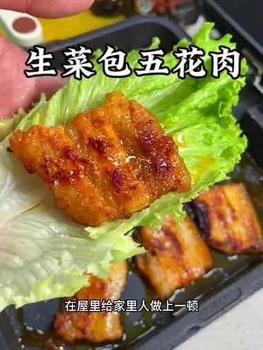 孩子放假给家人们做上一份这生菜包五花肉别提有多好吃了!大人小孩都爱吃 五花肉新吃法 生菜包