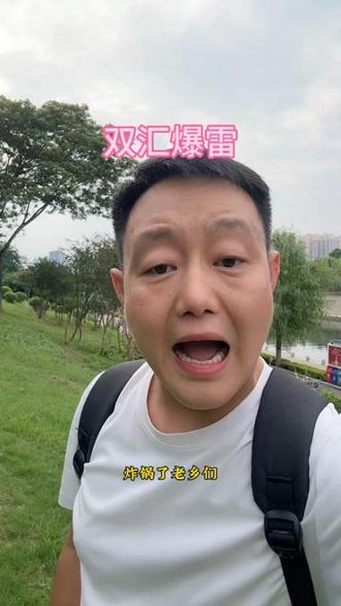 别拿老百姓的健康不当回事了#双汇冷鲜肉 #抗生素#老百姓关心的事 #河南木林森