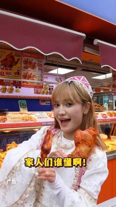 好乐鸡 好乐鸡炸鸡腿 新疆小吃