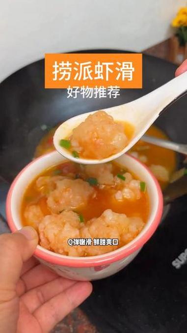 这个价格到手10包的海底捞虾滑真的太划算了!含虾量高达90%,配料干净,孩子吃着也放心 虾