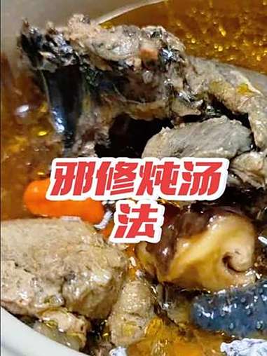 邪修炖汤法,微波炉:乌鸡汤,鸡蛋瘦肉汤。美食 邪修 乌鸡汤 瘦肉鸡蛋 炖盅