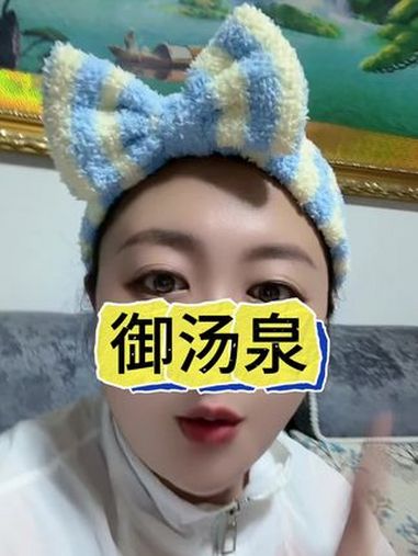 鞍山御汤泉安排起来吧 亲子游玩好去处 遛娃好去处 周末去哪玩 水世界 旅行推荐官