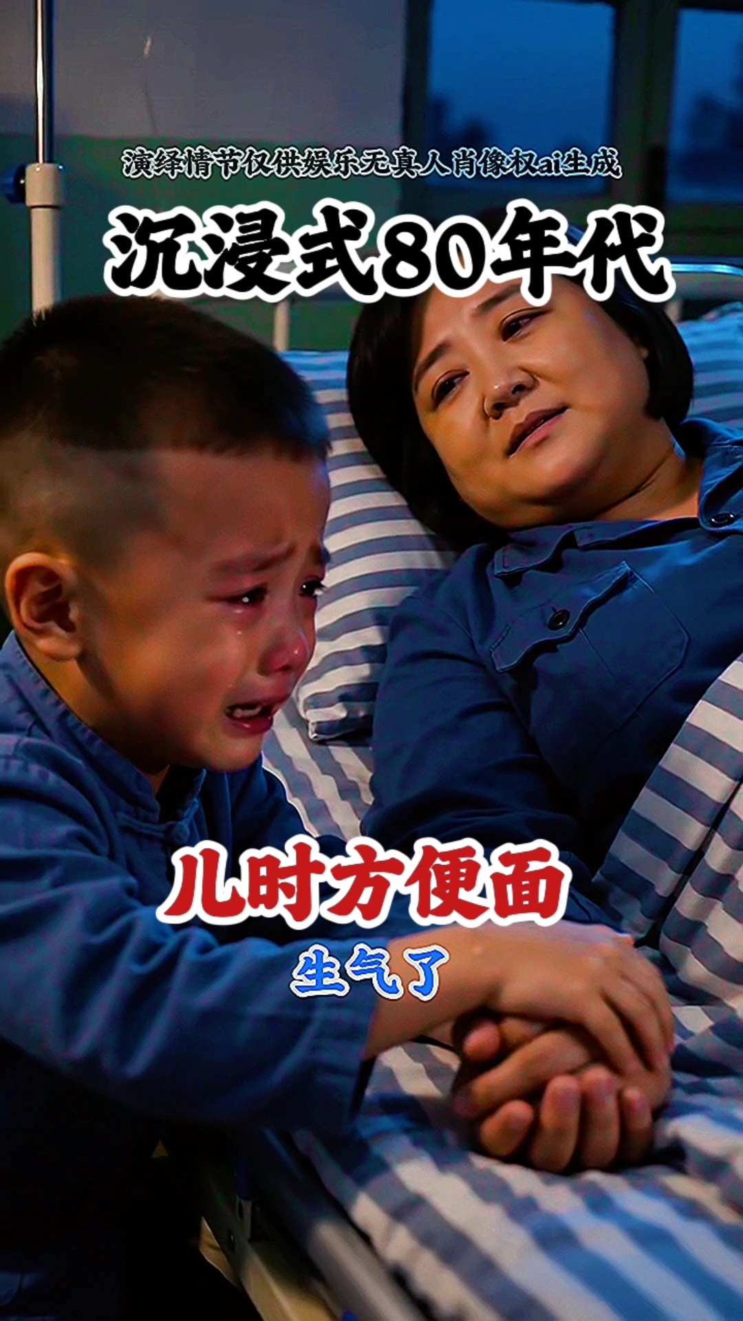 #80年代回忆杀# #儿时的回忆# #80年代# #童年小确幸#
