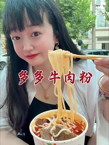 这家牛肉粉粉值得打卡,武汉人就爱碳水 抖音美食创作者 六渡桥莉莉 牛肉粉 地方特色小吃