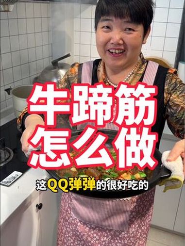 买来的牛蹄筋怎么做好吃点,可以试试这个蒜子牛筋煲 美食 美食教程 牛蹄筋 牛筋 家常菜