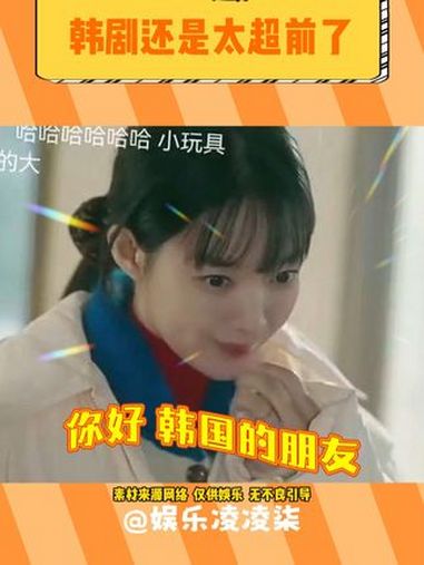 第六位和其他五位见面了 韩剧 因为不想吃亏 这也太厉害了吧 环游世界 因为一个片段看了整部