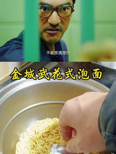 金城武花式泡面,简单又方便,泡面中的极品,好吃入味 金城武泡面 懒人泡面的煮法 美食 家常