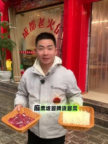 同城美食 美食推荐官 美食探店 美食达人 麻辣牛肉